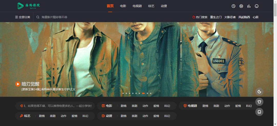 今天为大家推荐白嫖影视网站大全