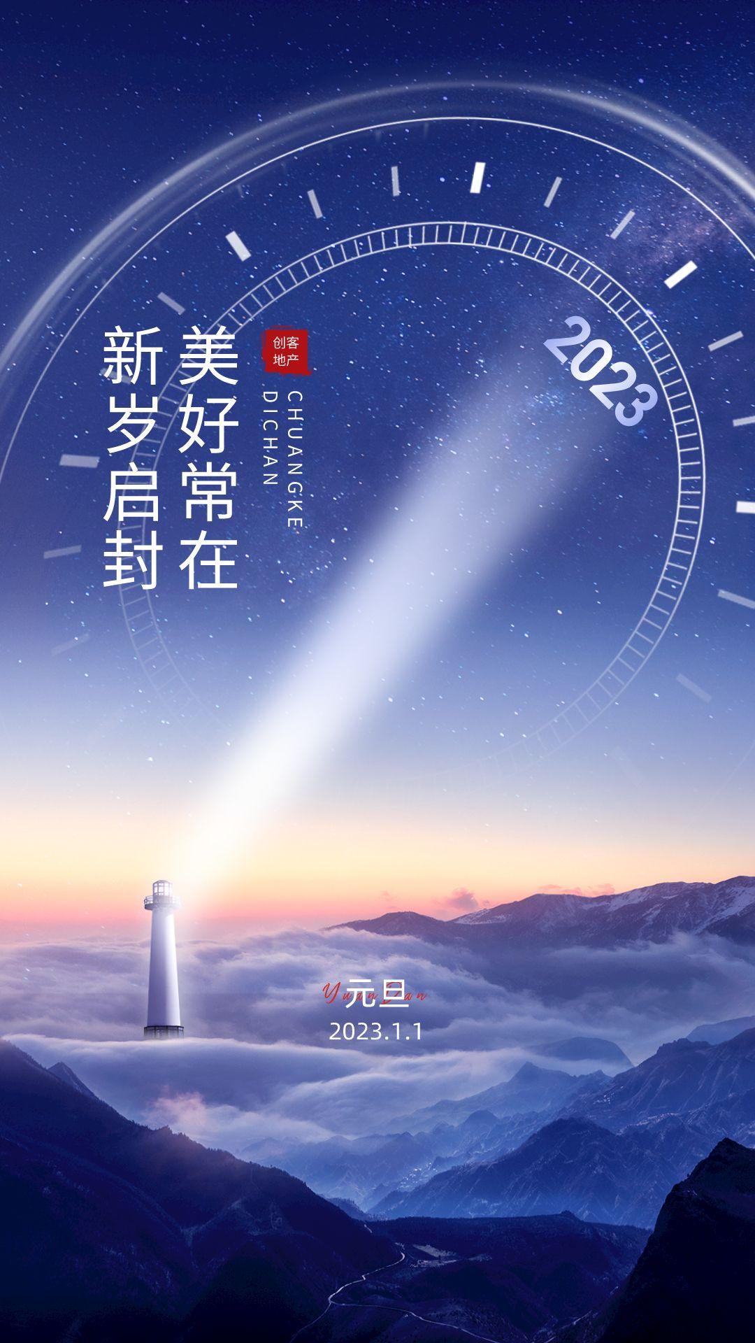 适合2020元旦海报文案,吸引人的元旦海报文案