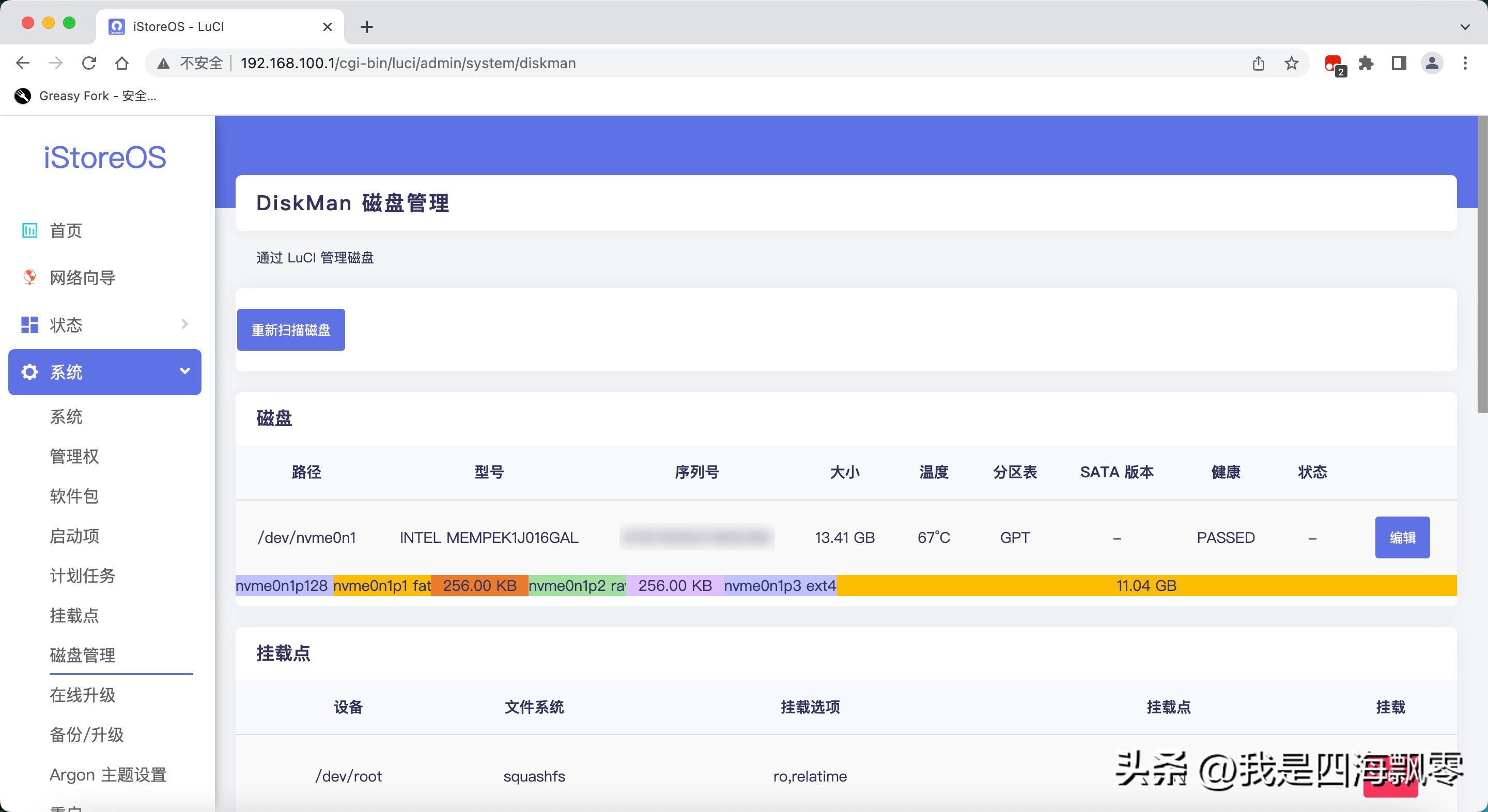 2.5G电*交口**换机和台电NUC刷X86软路由：打造家庭2.5G局域网互联