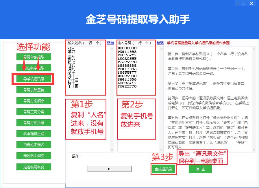 通话记录的号码怎么保存到通讯录,苹果手机如何批量导入通讯录号码