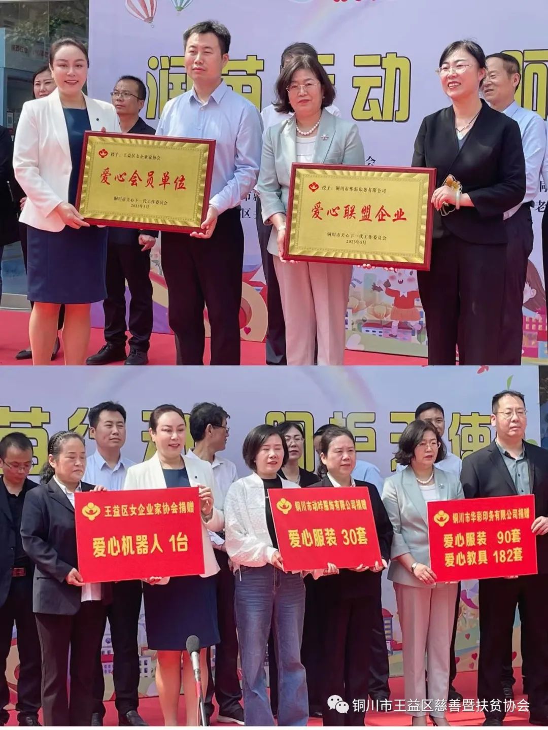 情暖六一手拉手慰问活动方案,情暖六一爱心大放送