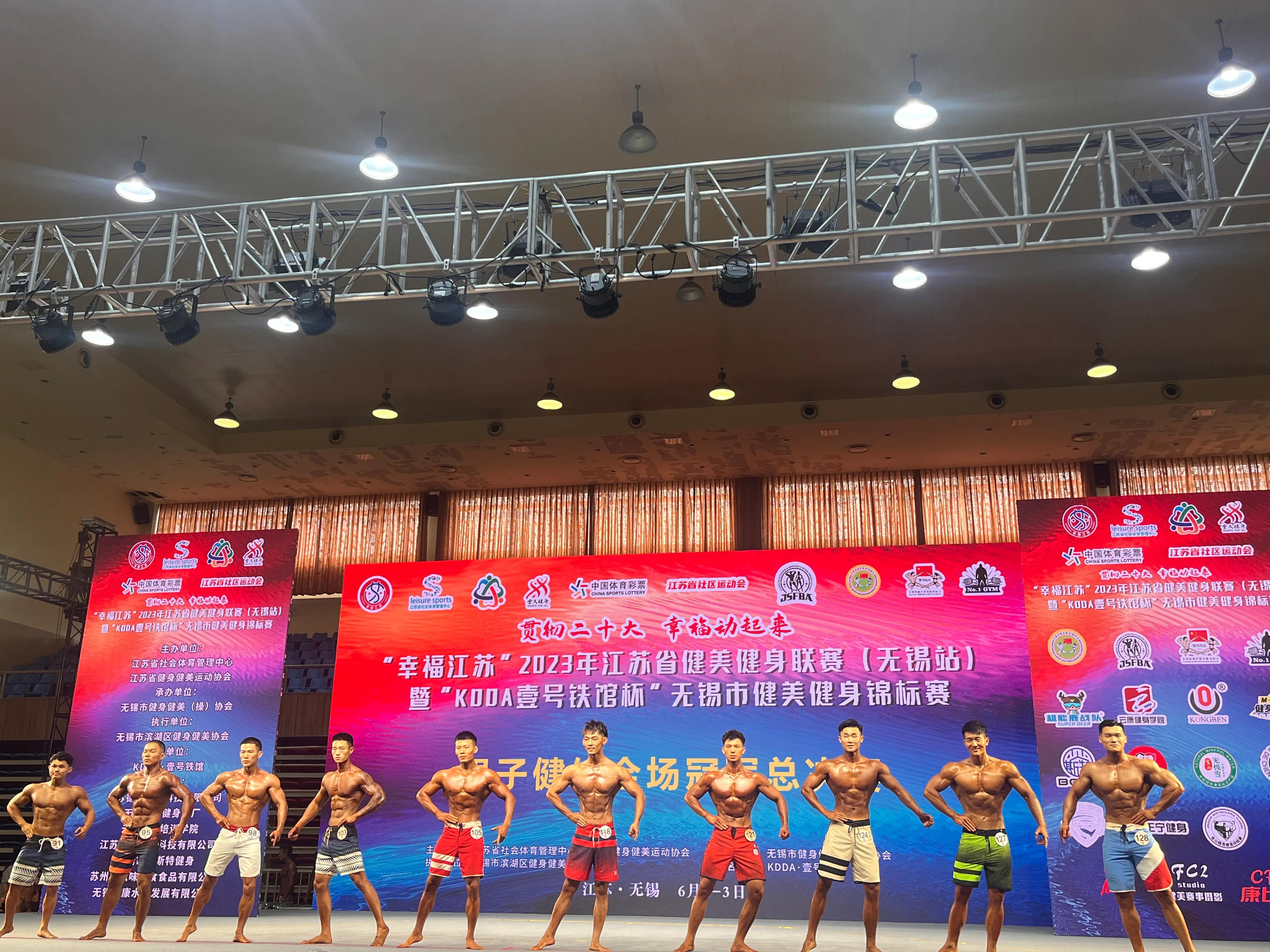 幸福江苏健美比赛完整视频,幸福江苏健身模特总决赛