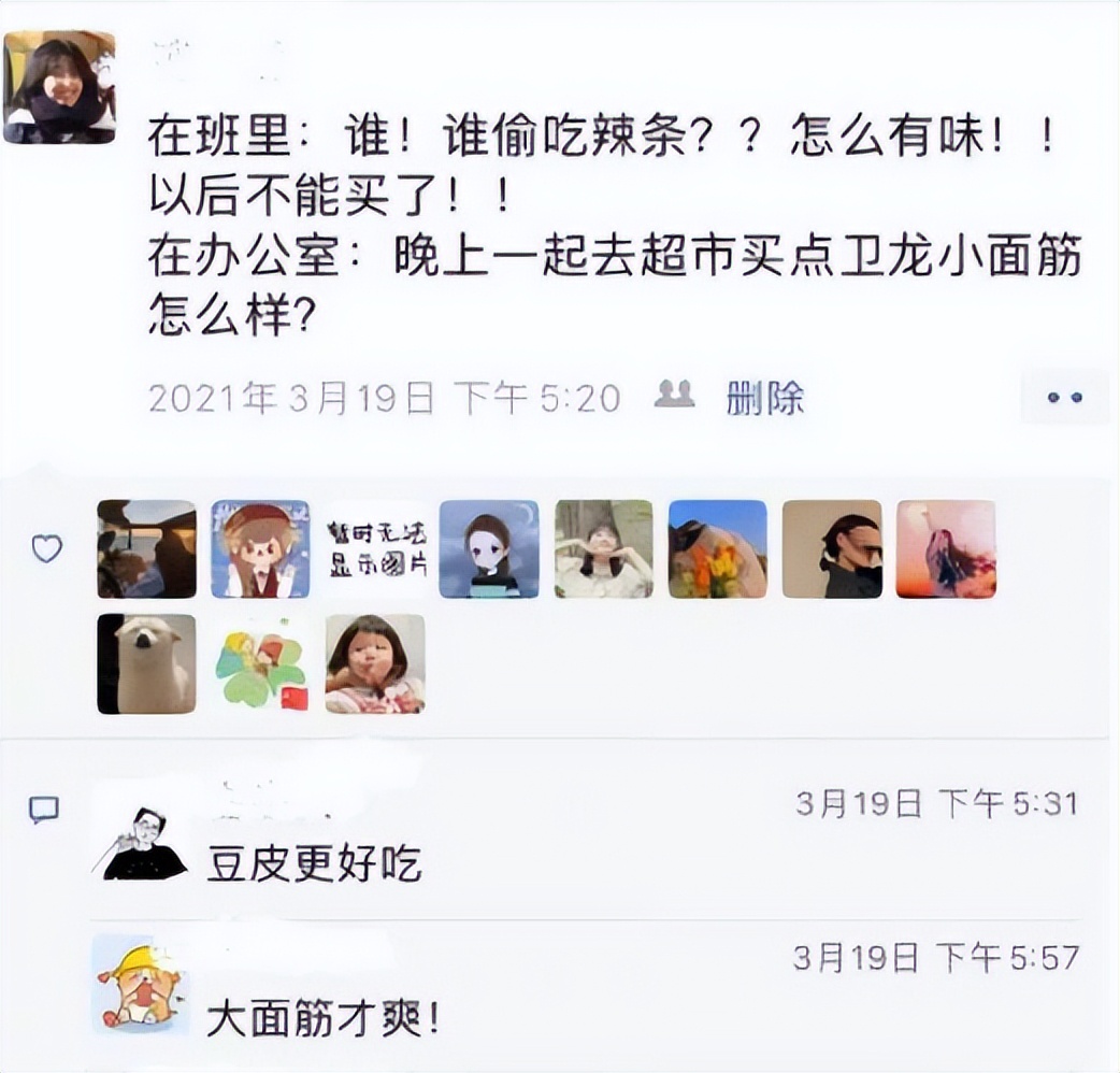 老师朋友圈大公开，原来平时的“老古板”，私下还有“两副面孔”