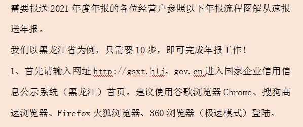 工商年报异常移出流程是什么,公司补报年报怎么移出异常名录