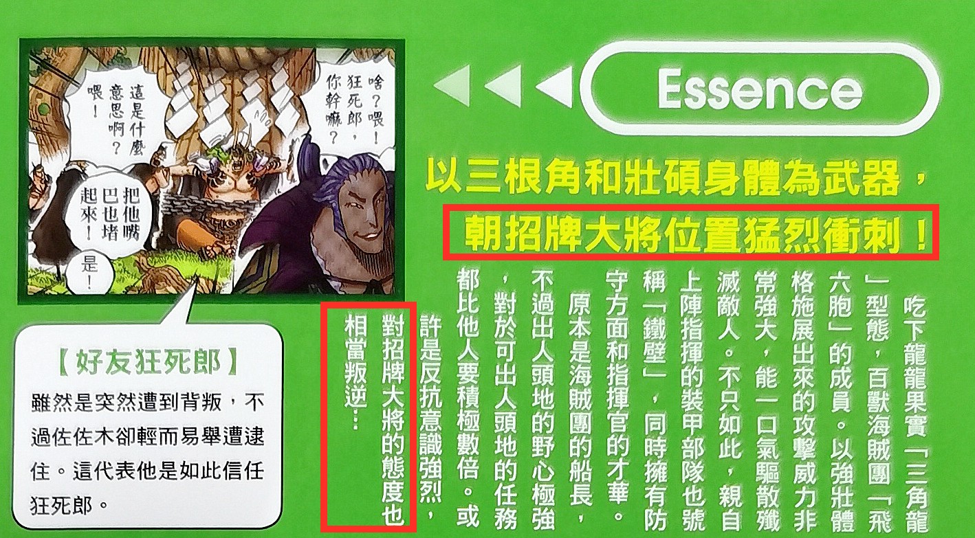 海贼王三灾生命卡,海贼王生命卡情报