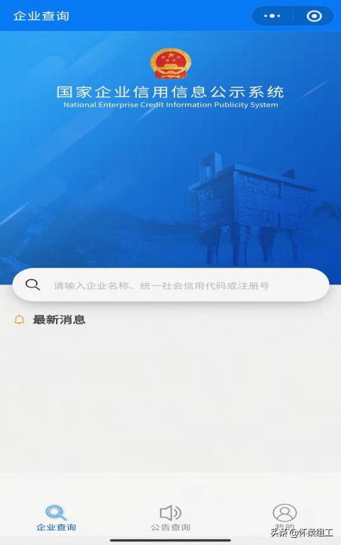 【学习】个人事项报告查询工具大全
