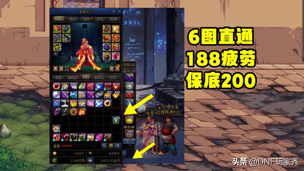 DNF:风暴幽城名言!摸金不贪,不如恩山,紫牌必翻