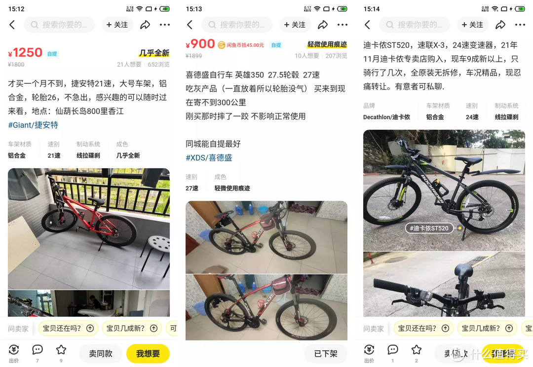 捷安特atx810自行车怎么辨别真假,闲鱼买捷安特atx660自行车靠谱吗