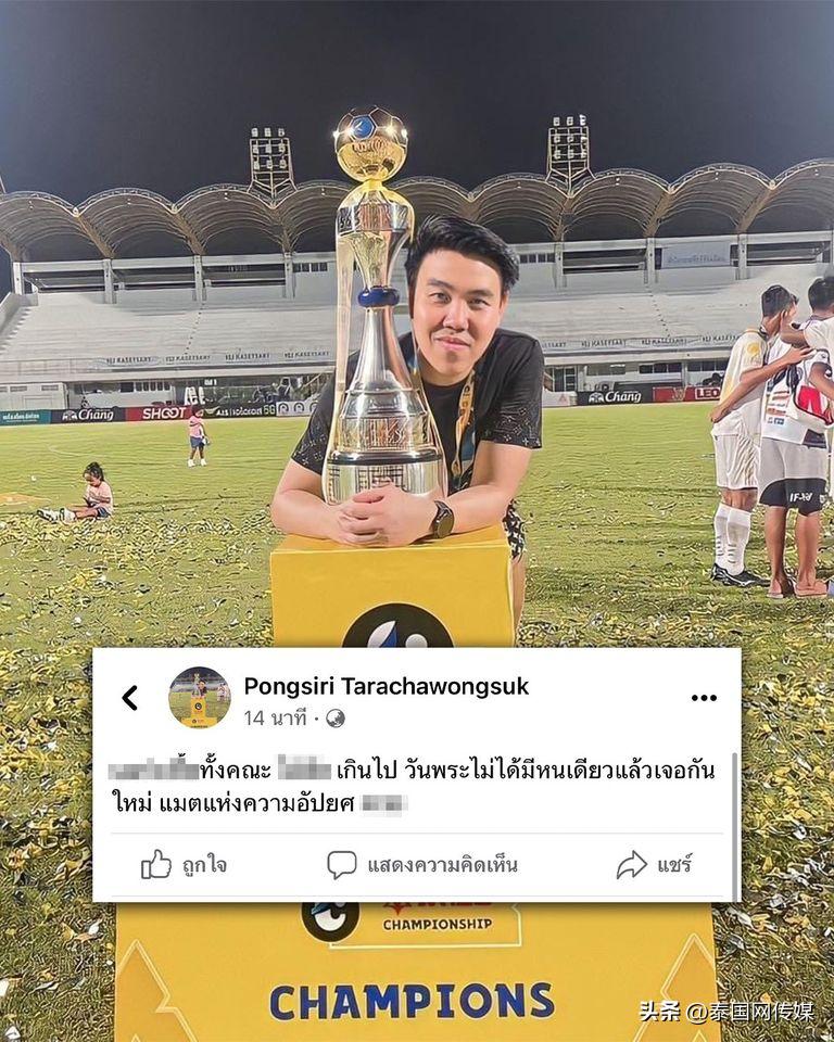 多名警官涉案!泰国南奔勇士足球俱乐部主席因网络赌博被捕!