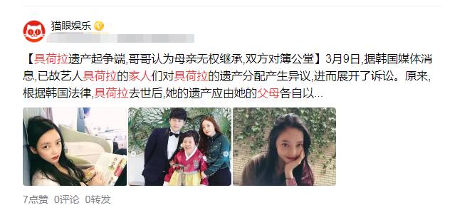 具荷拉尸检找到了吗,具荷拉灵堂现状