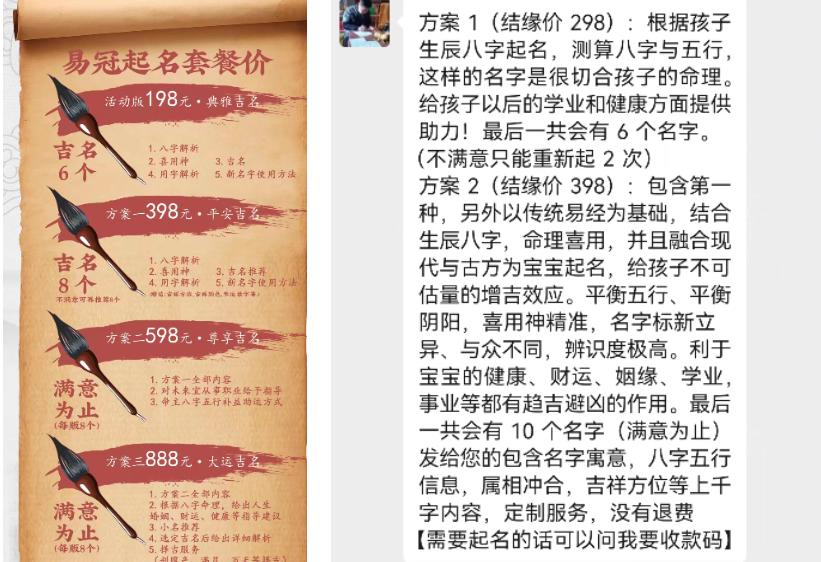 宝宝起名项目推广,宝宝取名赚钱