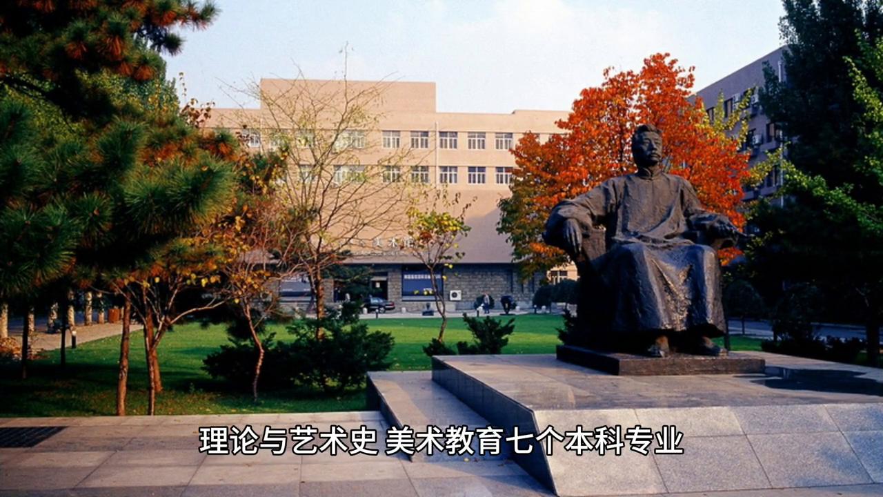鲁迅为什么会有美术学院,鲁迅美术学院第一名