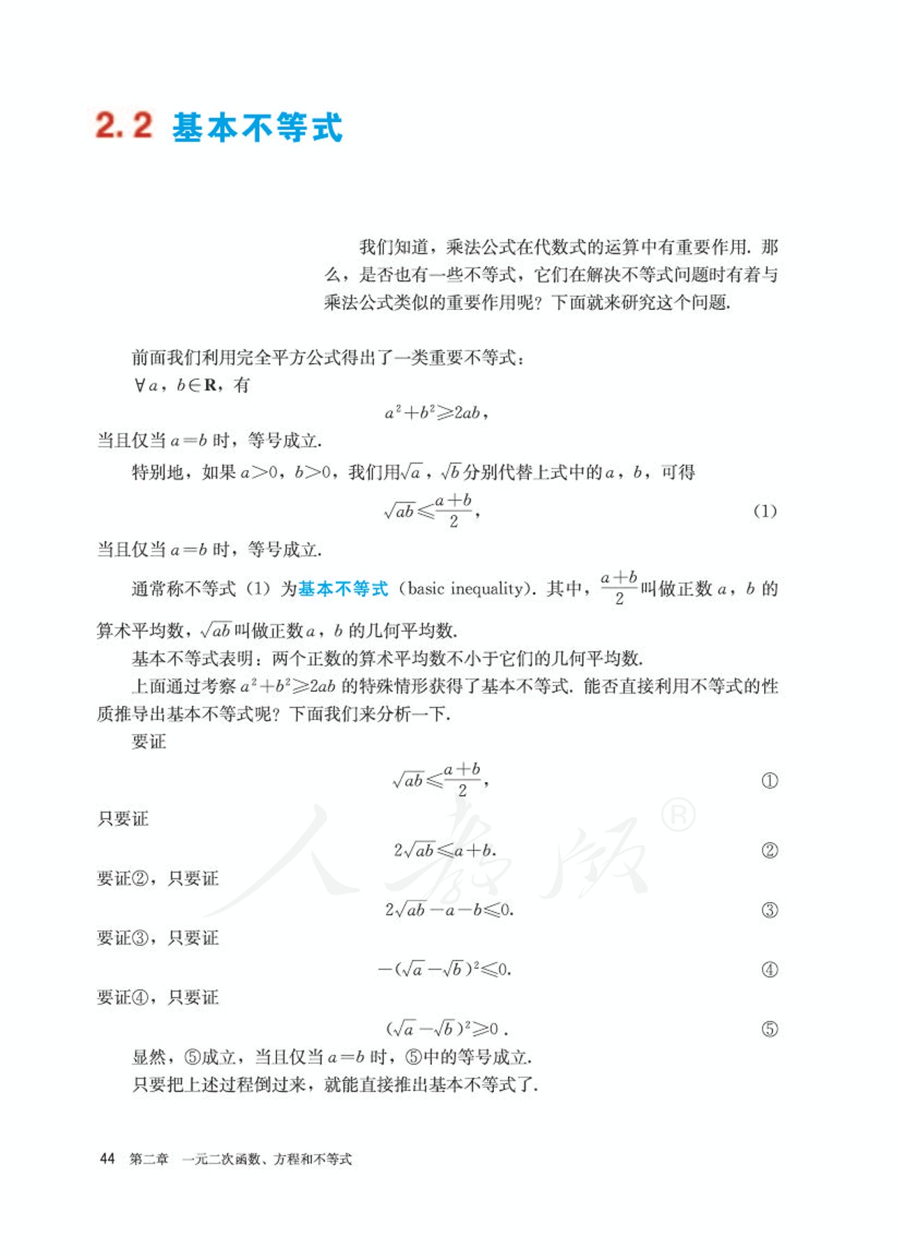 高中数学人教版a版必修一,高中数学人教a版必修第二册