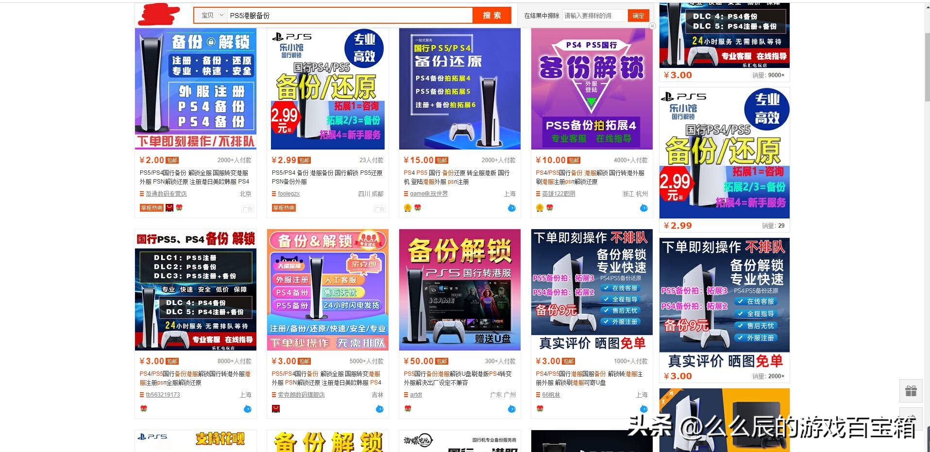 ps5主机搬砖推荐,ps5新人必玩