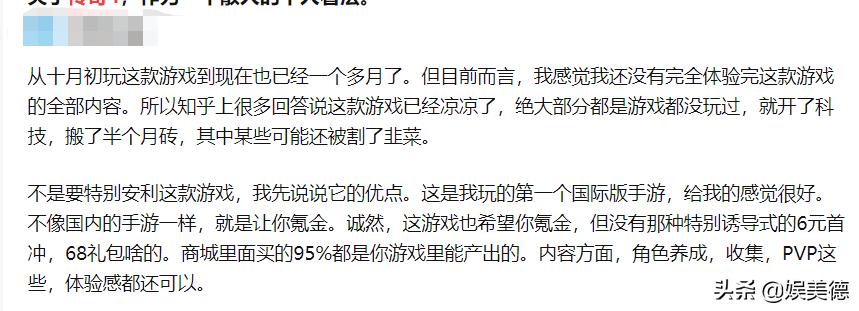 传奇4这个游戏怎么样啊,传奇4哪些平台可以玩