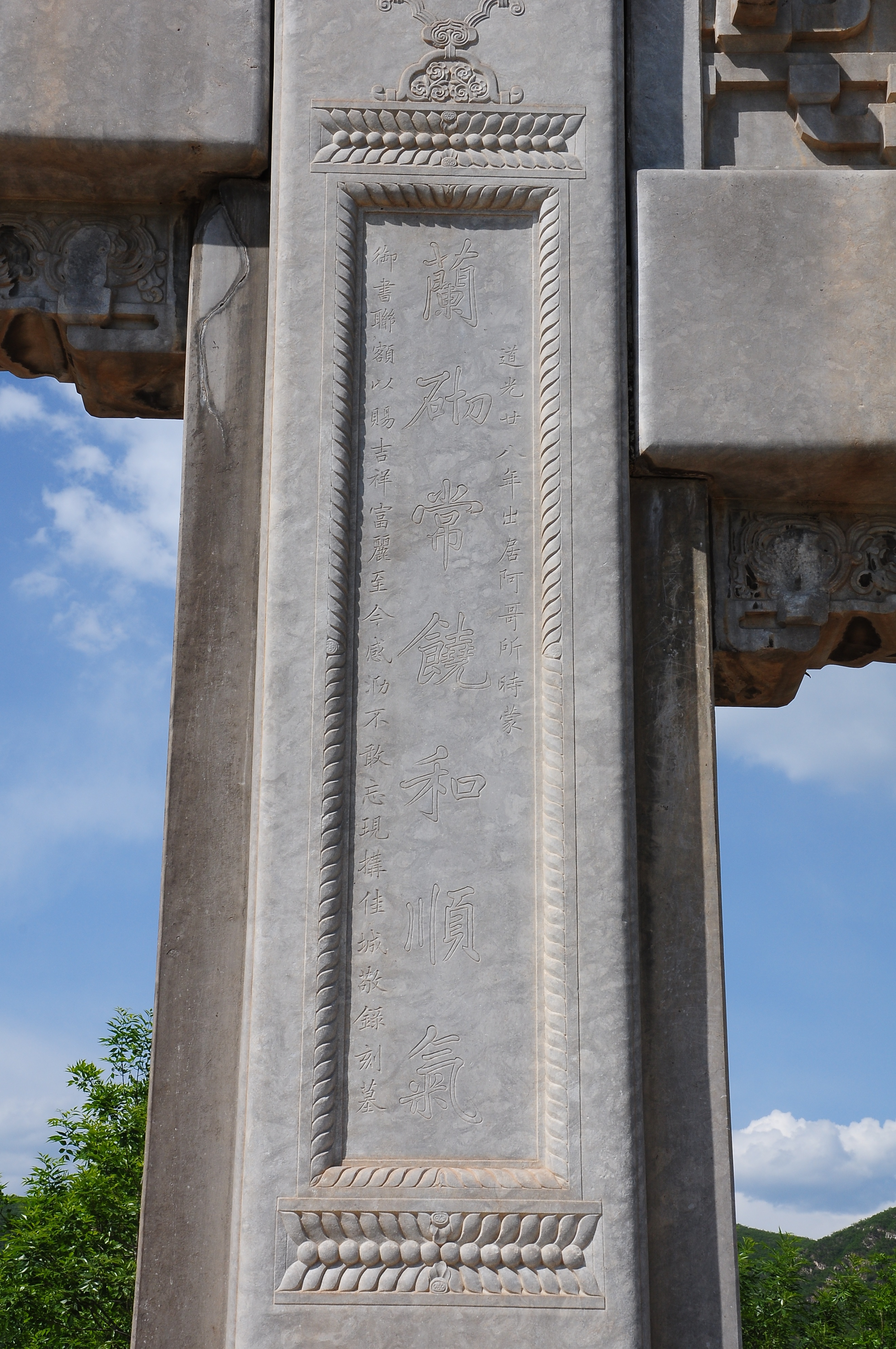 恭亲王墓完整版,参观恭亲王府