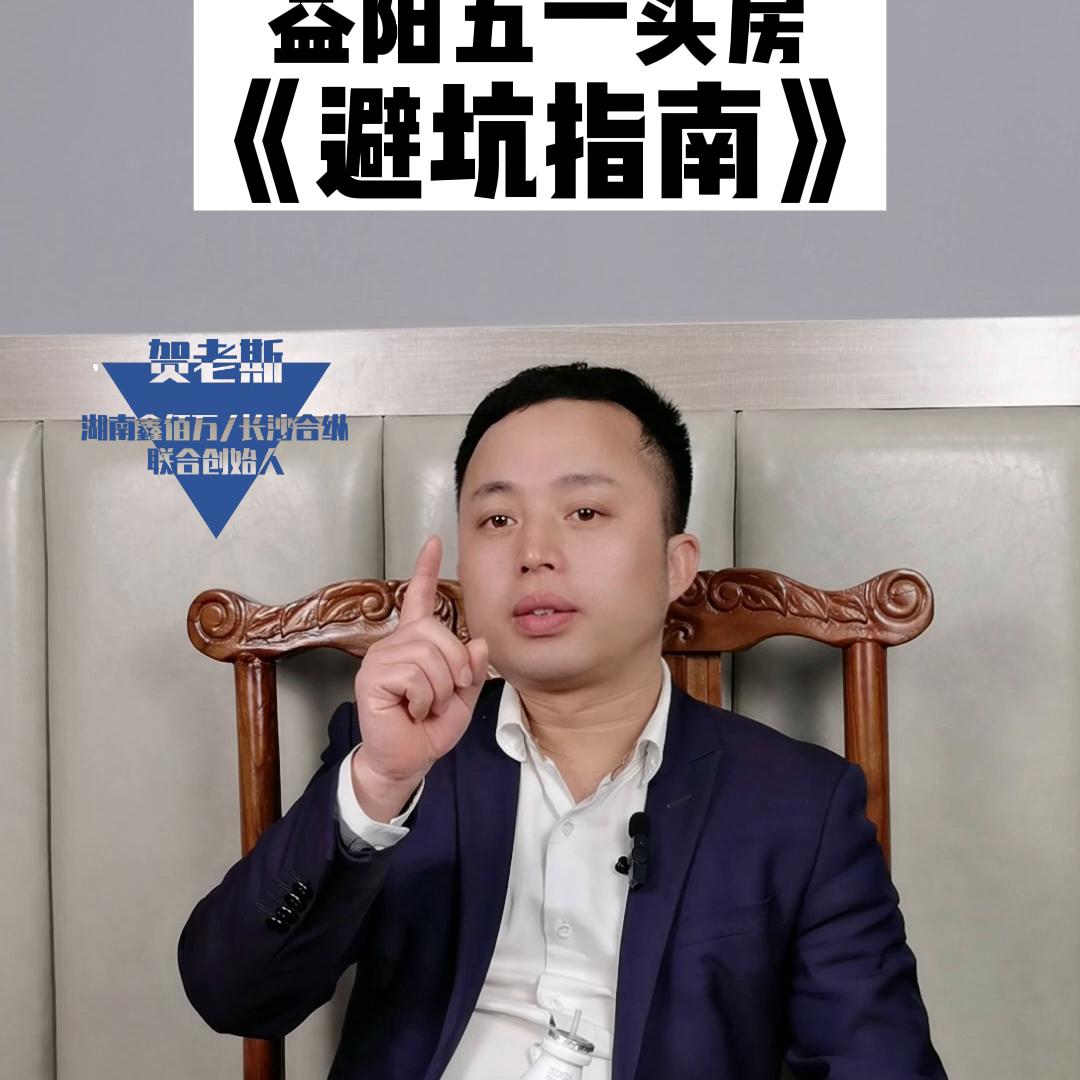 有必要在益阳买房吗,现在益阳买房有什么优惠