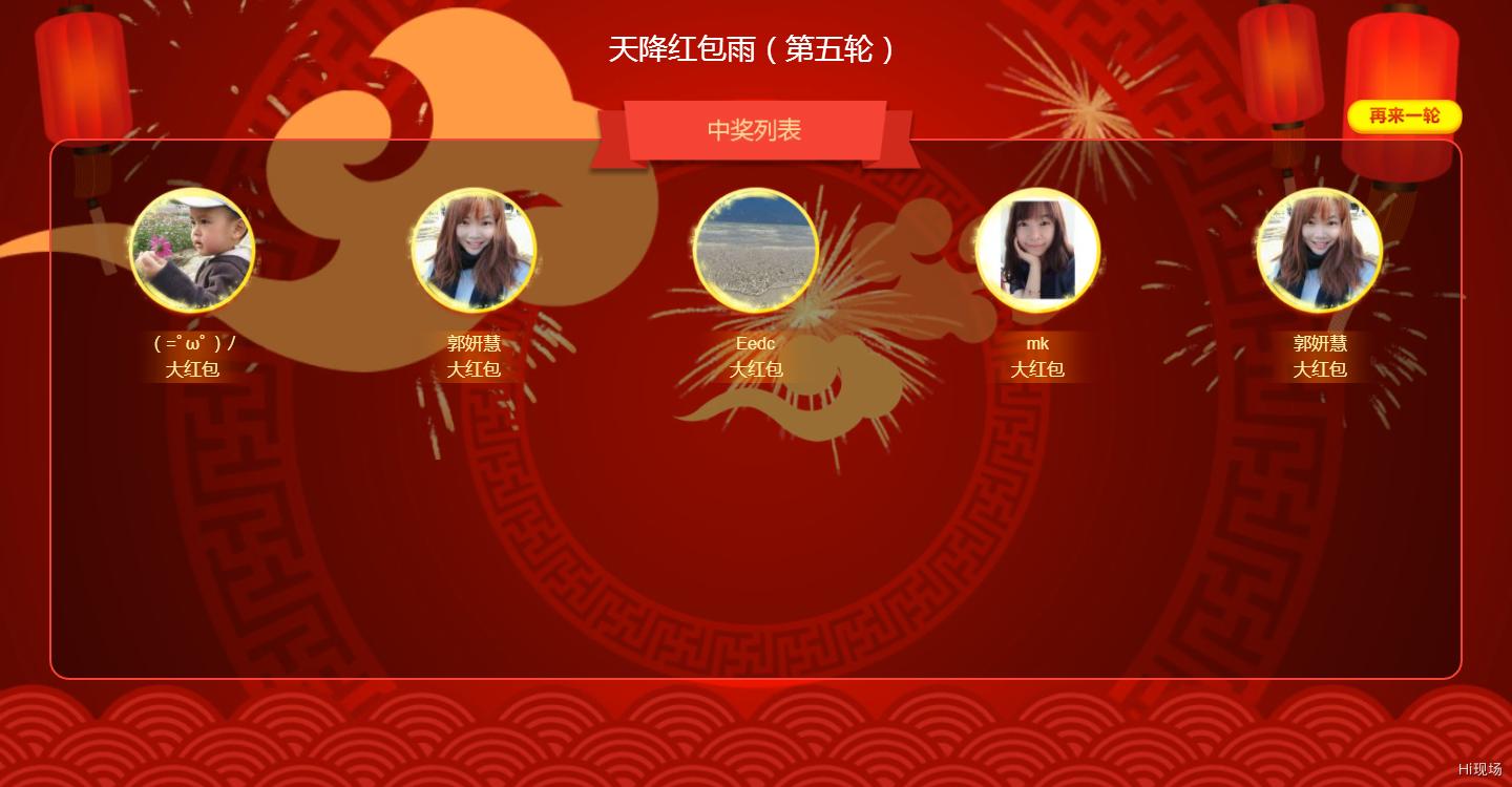 大屏互动红包雨怎么设置,红包雨怎么设置在哪里