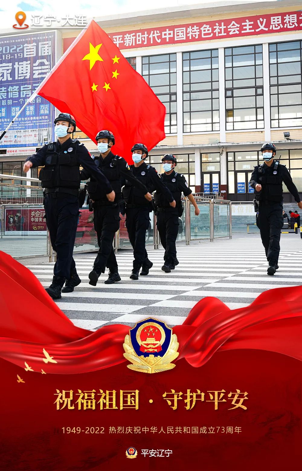 祝福祖国山河无恙人间安好,祝福祖国繁荣富强守护平安