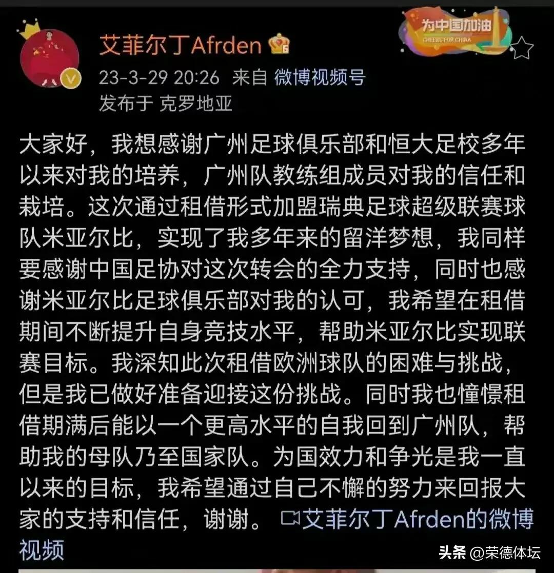 恒大足球现在的最新状况,恒大足球队衰落过程