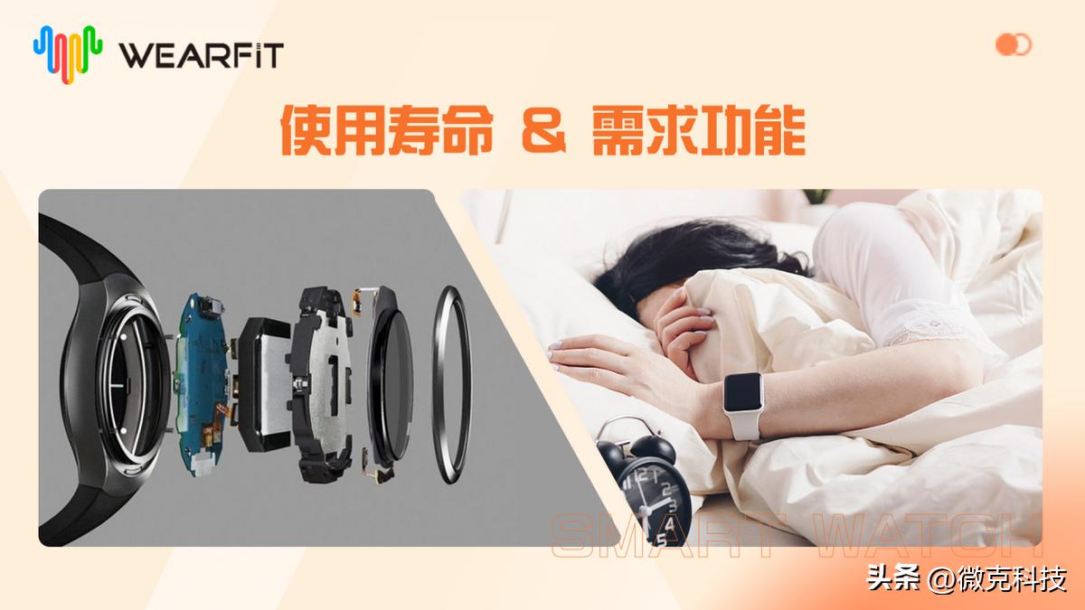 智能手表or传统手表？我该怎么选？