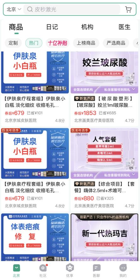 医美过年优惠的项目能做吗,春节前适合的医美项目