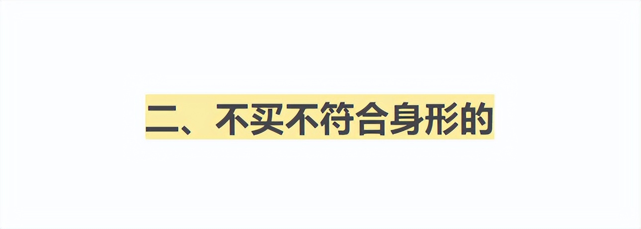 网上买衣服怎么避免踩雷,网购怎么避免踩雷