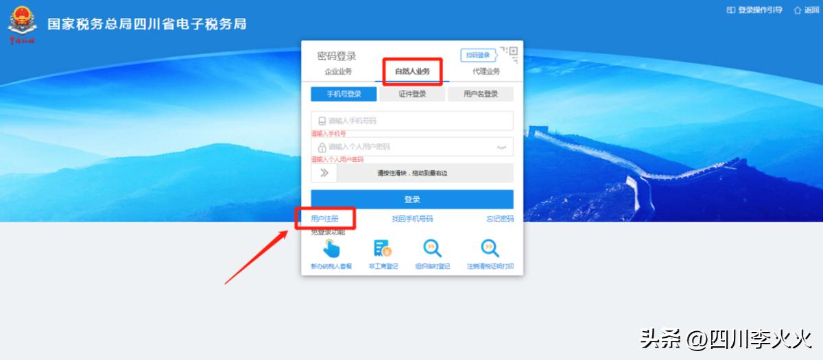 四川省电子税务局电子开票流程,四川省电子税务局实名认证步骤