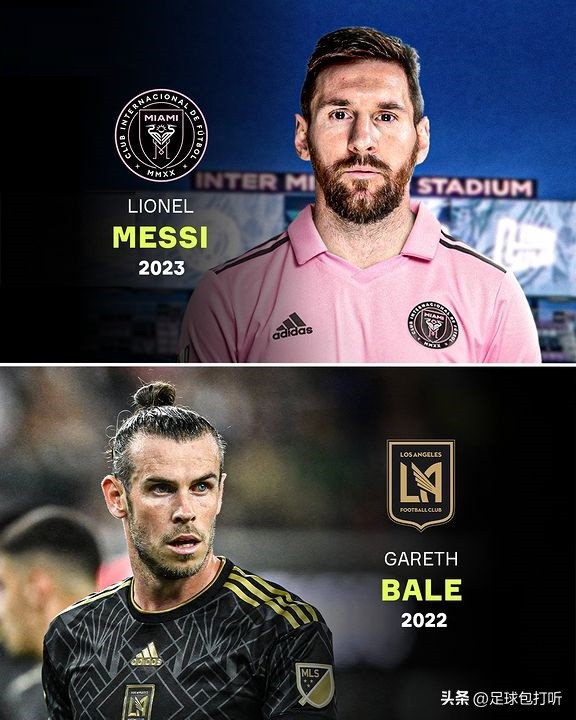 即将去美职联的球星,美职联巨星