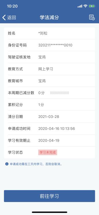 交管12123驾驶证12分变为6分,交管12123驾驶证分为啥是0分啊