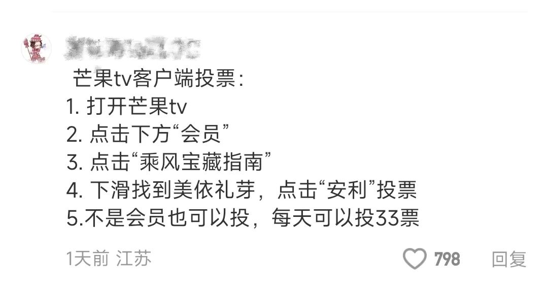 3200万票，二次元“血洗”浪姐