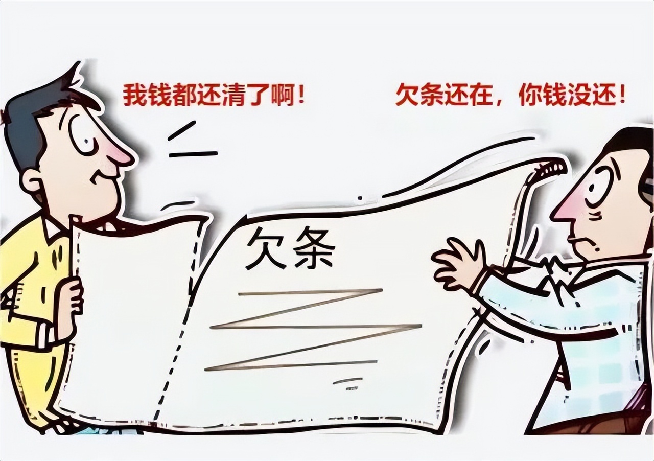 微信借条还款后怎么办,微信还款借条没有收回来