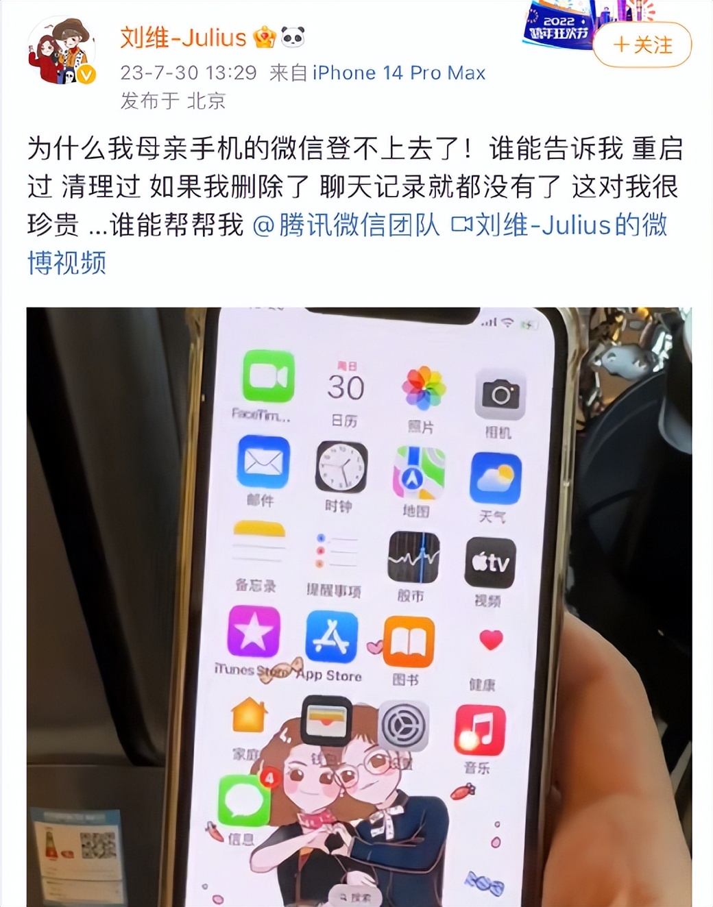 微信语音闪退怎么回事,为什么微信小程序闪退