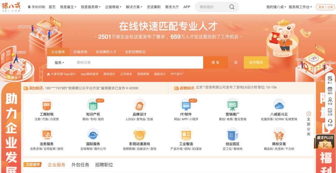 适合新手的远程办公工作,自由人协作平台远程工作在哪儿找