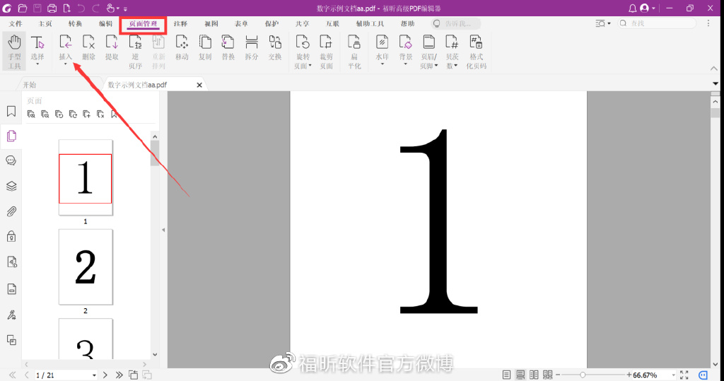 如何在word里添加pdf文档,如何在pdf文档中添加二维码