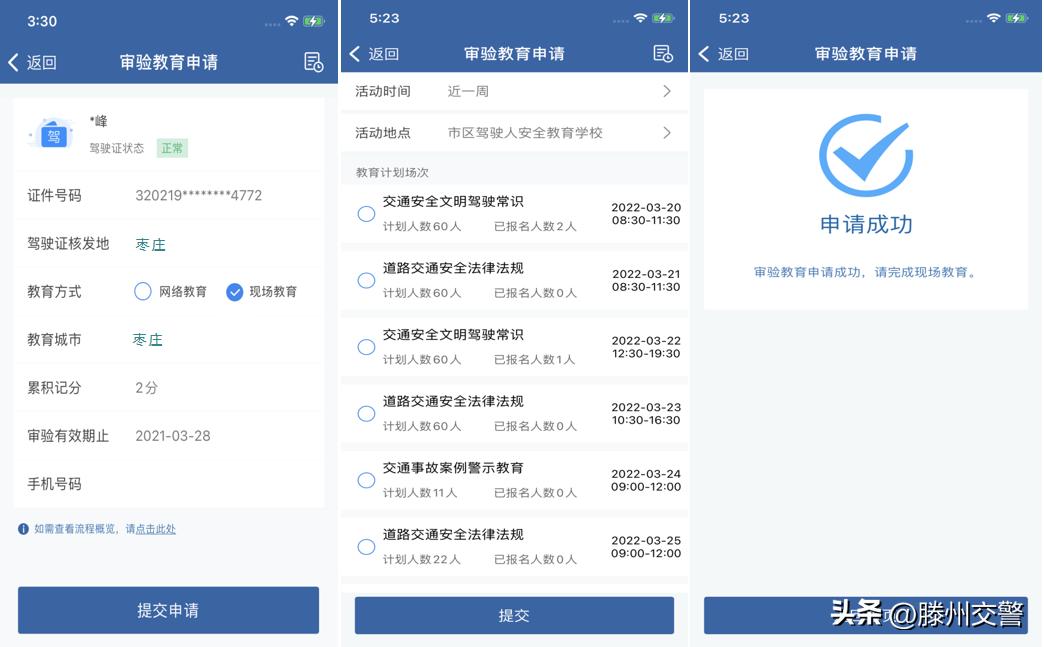驾驶人审验是体检吗,驾驶人审验是审驾驶证吗