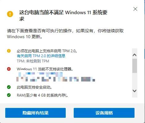 安装win11绕开tpm2.0,win11安装跳过tpm2.0检测