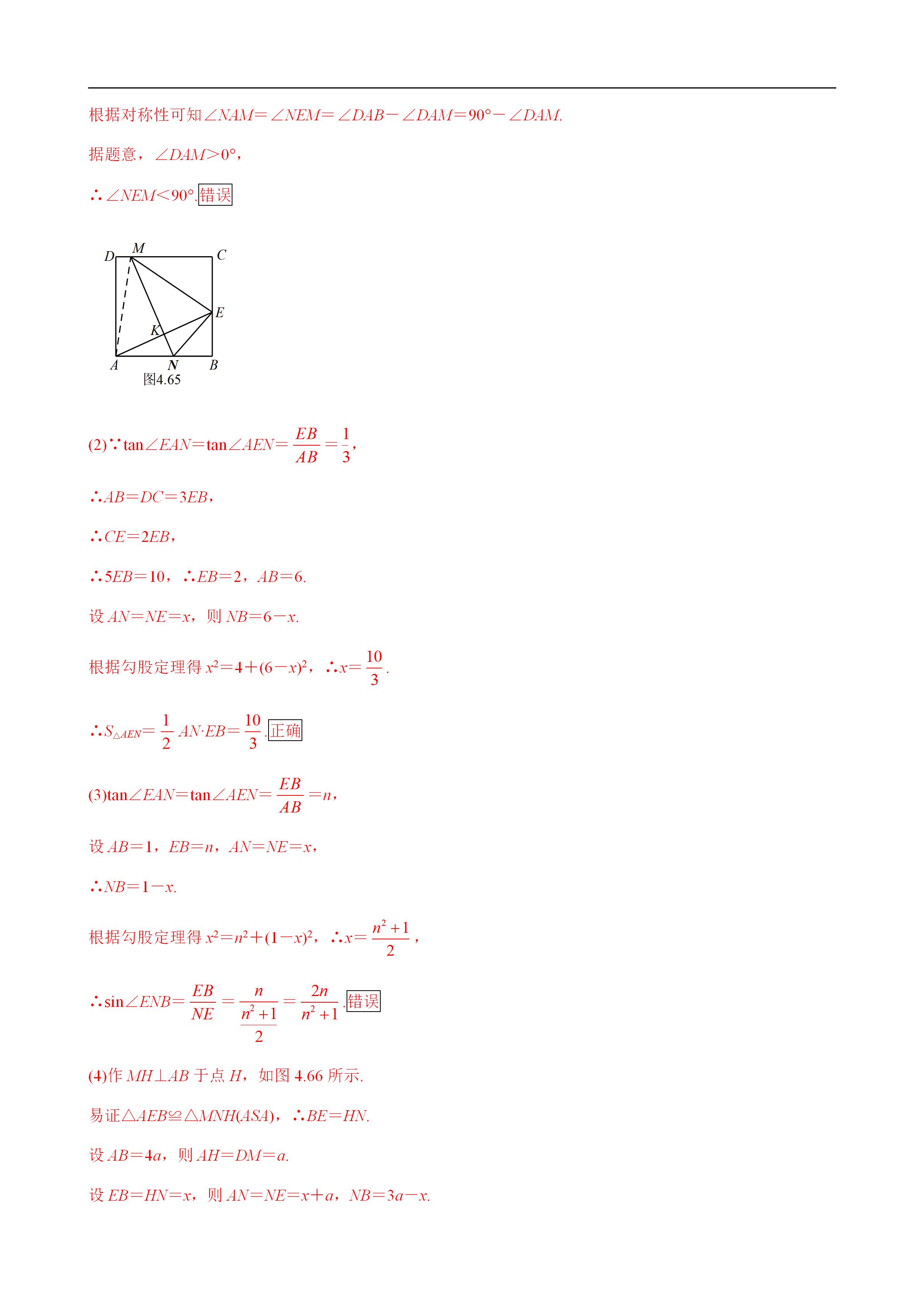 平面几何100道及答案,二次函数与几何综合解题技巧