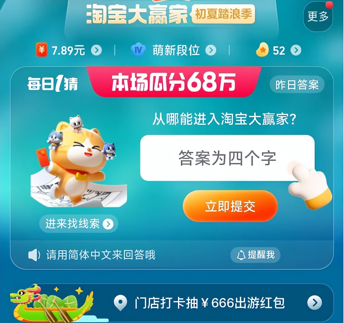 淘宝大赢家每日1猜6.11答案,从哪里能进入淘宝赢家每日一猜