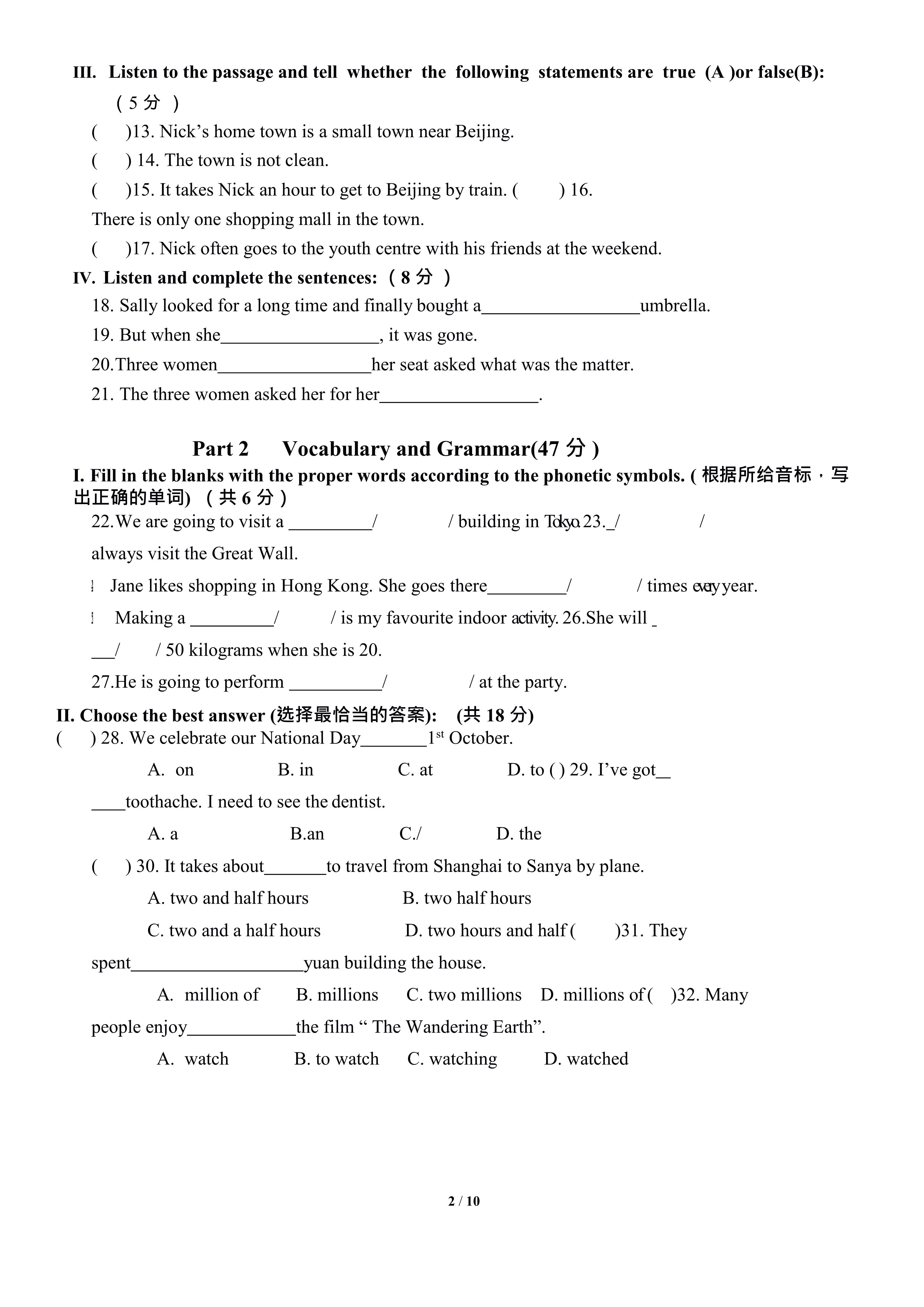 2022年虹口区六年级英语期中试卷,2022年上海市英语中考试题