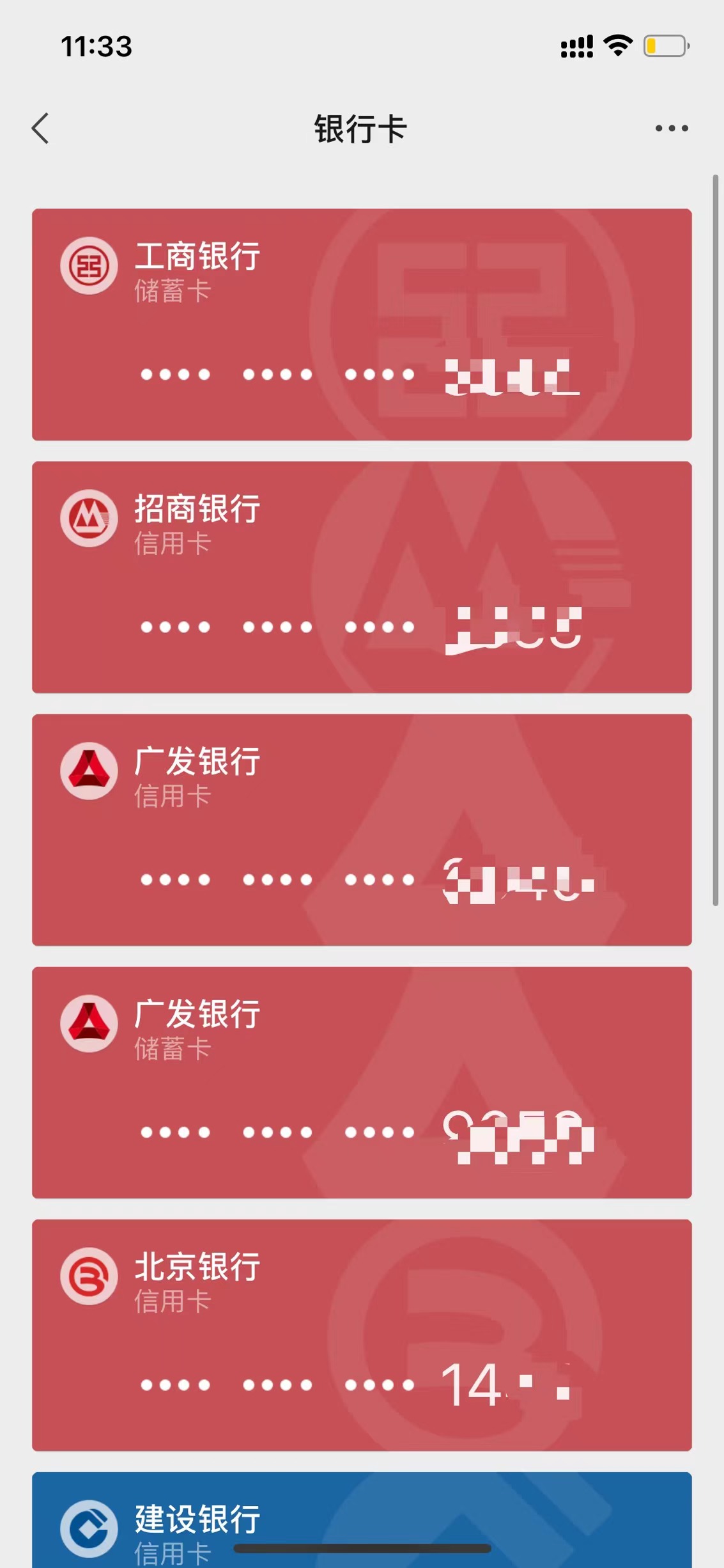 微信被盗刷两万已经好几个月了,微信有被盗刷记录