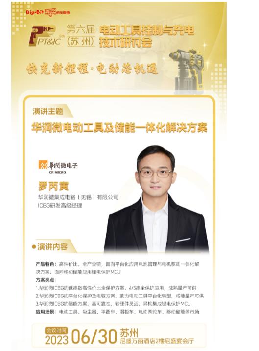 电动工具用快充好还是闪充好,电动工具快充