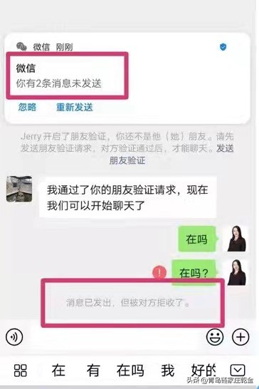 青岛贝壳你问我答——微信怎么看被好友删除还是被拉黑了?