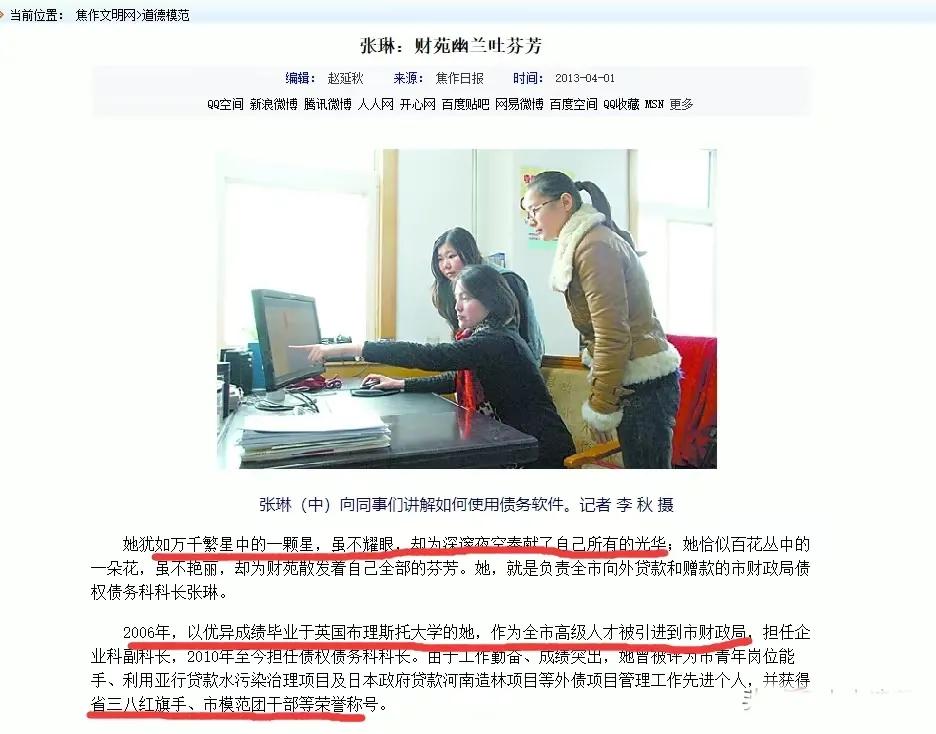 河南郭主任事件后续,河南焦作郭主任后续