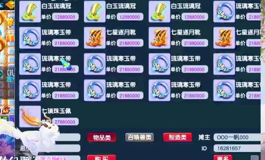 梦幻西游产出与现实经济如何平衡,梦幻西游保值攻略