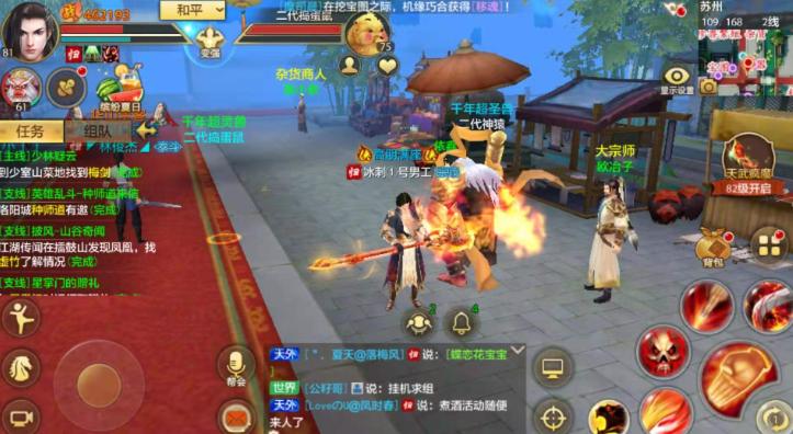 天龙八部荣耀版新手玩哪个职业好,新天龙八部端游新手攻略