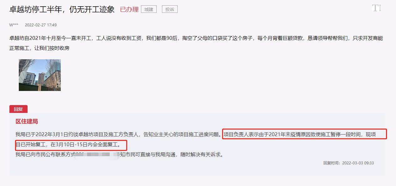 西安卓越坊没信息吗,西安卓越坊属于高新吗