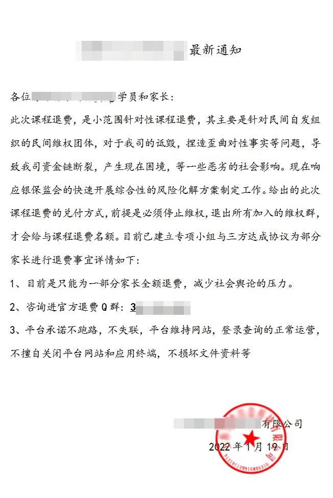 面对恶意退费的家长怎么处理,家长扎堆退费机构怎么办