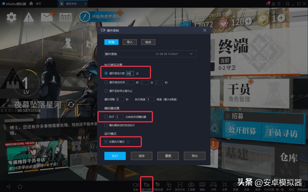 蓝月传奇3d电脑上用什么模拟器,蓝月传奇电脑版用什么挂机