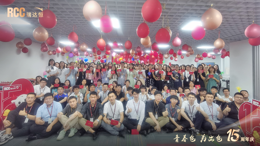 rcc瑞达恒重庆分公司工作怎么样,rcc瑞达恒重庆